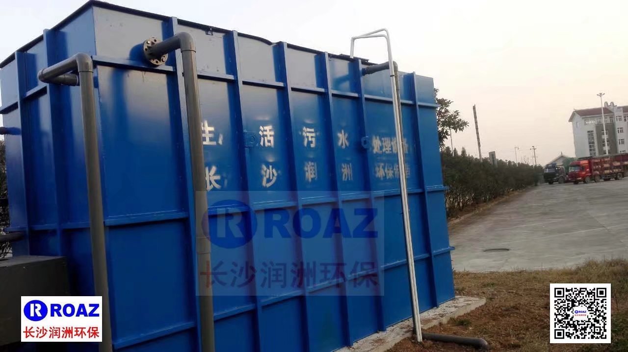 高速公路服務(wù)區(qū)300噸/天一體化MBR生活污水處理裝置投入使用！